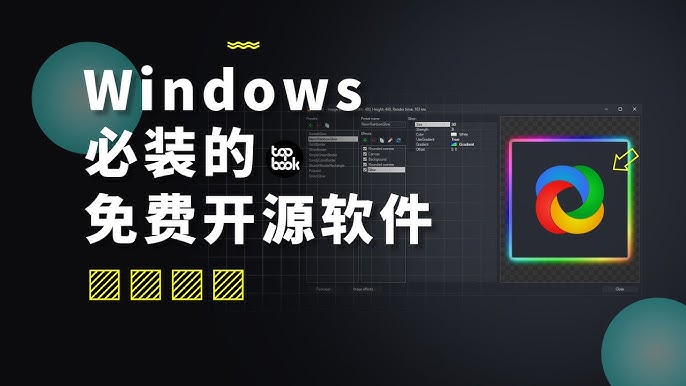 免费的截图软件下载：打造专业效率，让工作更简单